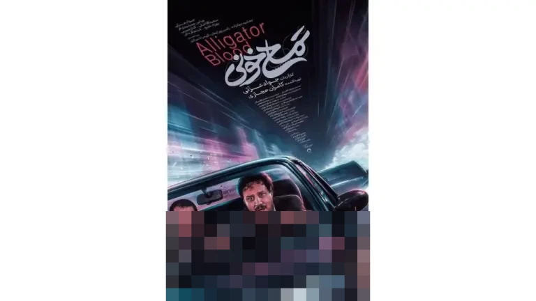 Alligator Blood (2024): Kisah Ramin, Trauma, dan Pertarungan Bawah Tanah Mencari Makna Hidup Alligator Blood (2024): Kisah Ramin, Trauma, dan Pertarungan Bawah Tanah Mencari Makna Hidup