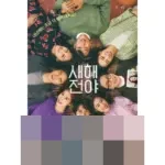 Empat Kisah Cinta Berliku di ‘New Year Blues’: Merangkai Asa dan Harapan Jelang Tahun Baru