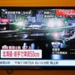 Gempa M 7,6 Jepang Picu Tsunami 40 Cm, Perjalanan Shinkansen Terhenti