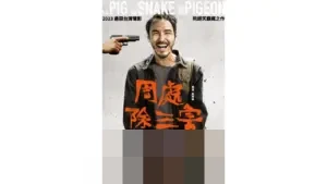 Ketika Ego Berpacu dengan Ajal: Kisah Brutal Chen Kui-lin dalam The Pig, the Snake and the Pigeon