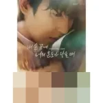 Ketika Wabah Misterius Mengancam: ‘The Time of Fever’ Hadirkan Drama Thriller Penuh Ketegangan