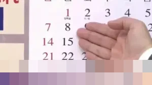 SKB Pemerintah Pastikan 2 Januari 2026 Bukan Cuti Bersama, Aktivitas Normal Setelah Tahun Baru