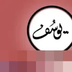 Surat Yusuf Ayat 28: Detik-detik Kebohongan Zulaikha Terbongkar, Nabi Yusuf AS Terbukti Tak Bersalah