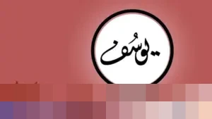 Surat Yusuf Ayat 28: Detik-detik Kebohongan Zulaikha Terbongkar, Nabi Yusuf AS Terbukti Tak Bersalah