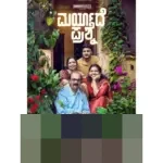 Dari Tawa Pesta ke Badai Keadilan: Maryade Prashne (2024) Menguji Loyalitas Tiga Sahabat