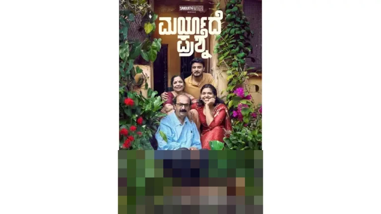 Dari Tawa Pesta ke Badai Keadilan: Maryade Prashne (2024) Menguji Loyalitas Tiga Sahabat Dari Tawa Pesta ke Badai Keadilan: Maryade Prashne (2024) Menguji Loyalitas Tiga Sahabat