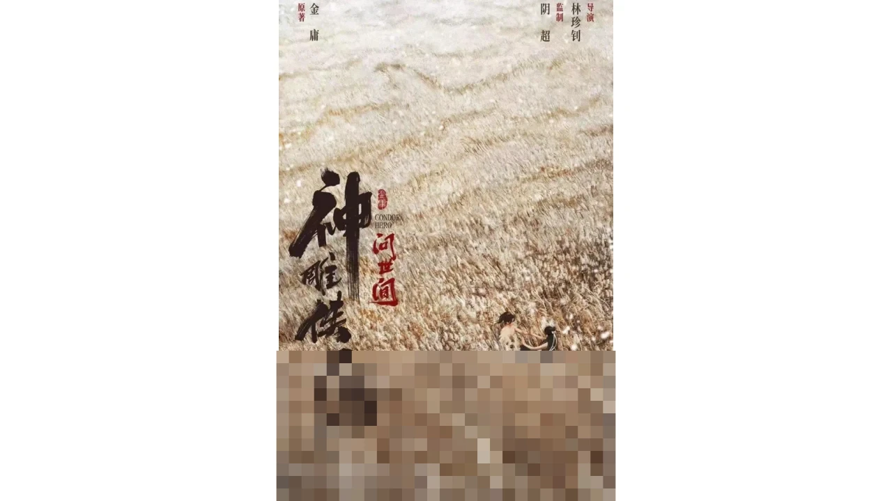 Kisah Cinta Terlarang dan Petualangan Epik di Film Wuxia ‘The Legend of Condor Hero: What is Love’ (2025)