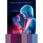 Kisah Romantis Horor ‘Inhuman Kiss: The Last Breath’: Pertarungan Cinta Melawan Kutukan Krasue