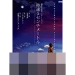 Melintasi Jarak dan Waktu: Menyelami Kisah Cinta Tak Tergapai dalam ‘5 Centimeters per Second’