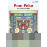 Perjuangan Tanuki Melawan Modernisasi: Menguak Pesan Lingkungan Abadi dalam Animasi Klasik Studio Ghibli ‘Pom Poko’