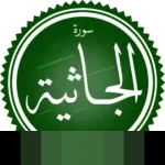 Surah Maryam untuk Ibu Hamil: Mengungkap Dalil dan Keutamaannya dalam Perspektif Islam