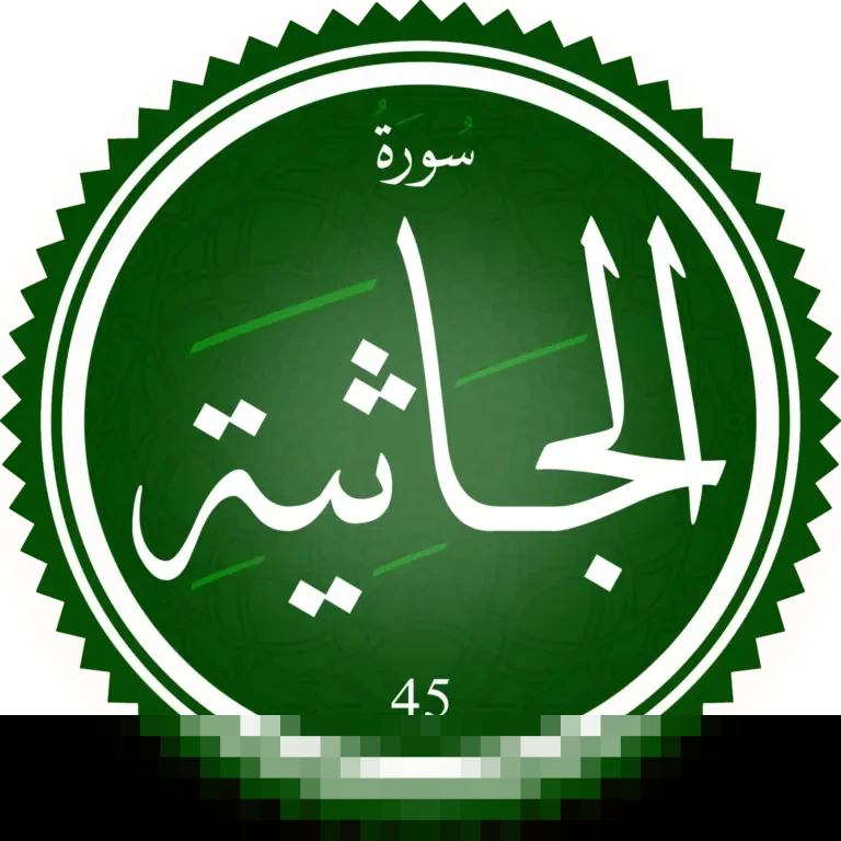 Surah Maryam untuk Ibu Hamil: Mengungkap Dalil dan Keutamaannya dalam Perspektif Islam