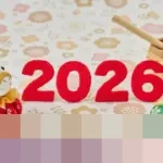 Tahun Kuda Api 2026 Diprediksi Bawa Dinamika Keuangan Besar, Pengeluaran Masyarakat Meningkat