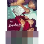 The Missing (2024): Teror Alien dan Trauma Masa Lalu Hantui Animator Tanpa Mulut