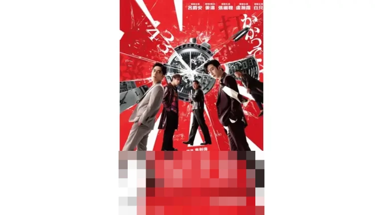 The Moon Thieves (2024): Petualangan Vincent dan Tim Pencuri Jam Langka yang Menguji Batas Keahlian di Tengah Intrik Berbahaya