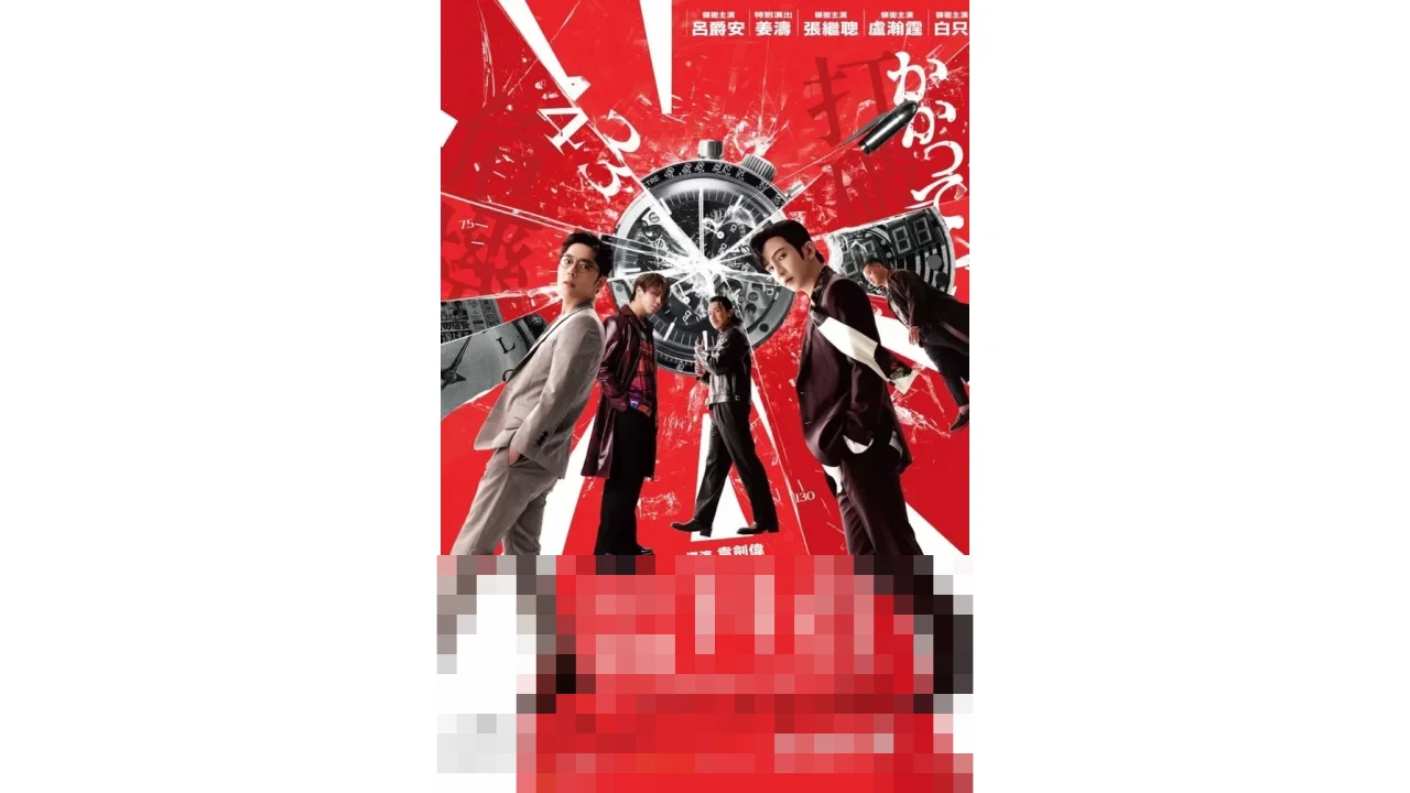 The Moon Thieves (2024): Petualangan Vincent dan Tim Pencuri Jam Langka yang Menguji Batas Keahlian di Tengah Intrik Berbahaya